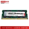 联想笔记本内存 DDR4 3200 16GB SODIMM（NB）