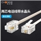 Choseal/秋叶原 Q102 二芯电话跳线RJ11电话机连接线镀金 2芯 白色 5米