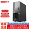 联想商用台式机 扬天M6600T-00 I7107008G1TSD256G-10