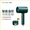 直白HL350负离子护发电吹风机速干家用大功率绿冷热变频风筒【ABS/绿色】