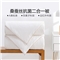 抗菌负离子远红外桑蚕丝二合一被（子被*1 母被*1）【面料：再生纤维素纤维、棉/溯源传奇·甄享抗菌负离子远红外桑蚕丝二合一被】