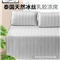 TAIHI泰嗨天然乳胶冰丝凉席三件套高级灰（适合1.8米床）【天然乳胶/高级灰】