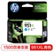 惠普商用墨盒HP 951XL Cyan Officejet Ink Cartridge