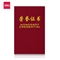 得力（deli） 16K荣誉证书