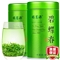碧螺春 首件28元买2送1同款再送杯 云雾 绿茶 2020新茶 罐装明前新茶春茶茶叶礼盒装
