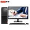 联想（Lenovo）台式电脑/启天M425-D164 台式电脑 Intel酷睿I5-9500 3.0GHz 六核/4G-DDR4内存/1T SATA硬盘/集显/DVDRW/中兴新支点V3/21.5寸显示器/ 三年保修