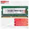 联想笔记本内存 DDR3L 1600 4G SODIMM（NB）