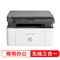 惠普 （HP） 136w 锐系列新品黑白激光多功能一体机 三合一 打印复印扫描 M1136升级款无线版