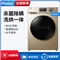 Haier/海尔  G100108HB12G 滚筒洗衣机烘洗干一体机空气洗家用变频除螨10公斤大容量筒自洁【渗锌钢板/金色】