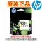惠普商用墨盒HP 933XL Yellow Officejet Ink Cartridge