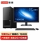 联想商用台式机 扬天T4900K I5-10400/8G/1T/无光/2G