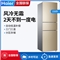 Haier/海尔 BCD-216WMPT家用小型三门多门风冷无霜节能静音电冰箱【PCM彩涂板/炫金】