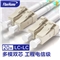 烽火(FiberHome)LC-LC-20M 光纤跳线 多模双芯20米