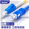 烽火(FiberHome)SC-LC-10M 光纤跳线 单模单芯10米