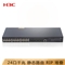 华三（H3C）24口全千兆企业级交换机 智能网管网络交换器 S5120V2-28P-LI