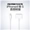 苹果7接口iphone4转5 6转接头4s转6s音频输出音箱响转换器30-pin