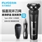 【飞科官方旗舰店】飞科（FLYCO）FS901剃须刀男士电动刮胡刀全身水洗智能充电式胡须刀20年新品 FS903标配+鼻毛修剪器【20年新品 送礼佳品】