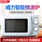 WEILI/威力 微波炉 20MX34-L 20L 转盘白色【微波炉/白色】