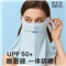 全脸防紫外线防尘透气可清洗冰丝面罩【聚酯纤维/霜草蓝】