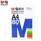 晨光(M&G)文具A4/80g蓝晨光办公复印纸 多功能手工纸 学生折纸 100张/包APYVYB03