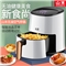山本空气炸锅家用3.0升智能液晶炸锅2021ts【PP/白色】