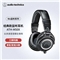 铁三角（Audio-technica）ATH-M50X  头戴式专业全封闭监听音乐HIFI耳机
