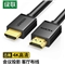 绿联 8米HDMI 4K数字高清线