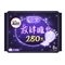 高洁丝丝薄棉柔卫生巾夜用8片 女性卫生用品